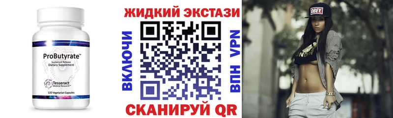 Бутират буратино  цены   Волгореченск 