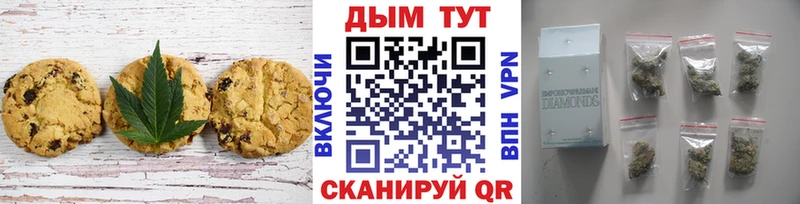 Печенье с ТГК конопля  купить наркотик  Волгореченск 