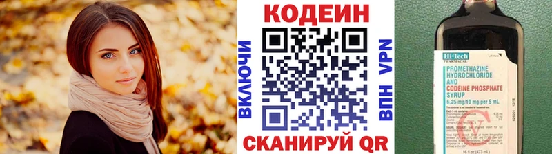 Кодеиновый сироп Lean напиток Lean (лин)  блэк спрут вход  Волгореченск 