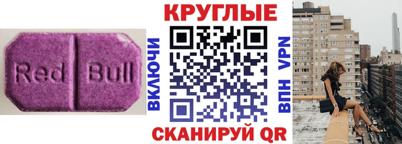 Ecstasy круглые Волгореченск
