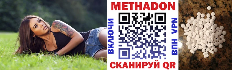 магазин наркотиков Волгореченск МЕТАДОН мёд
