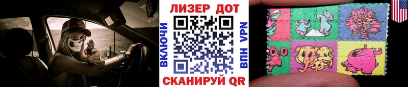 Марки 25I-NBOMe 1500мкг  Волгореченск 